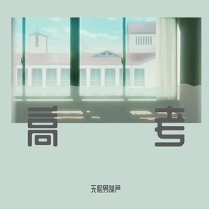 欧美性爱一级视频
